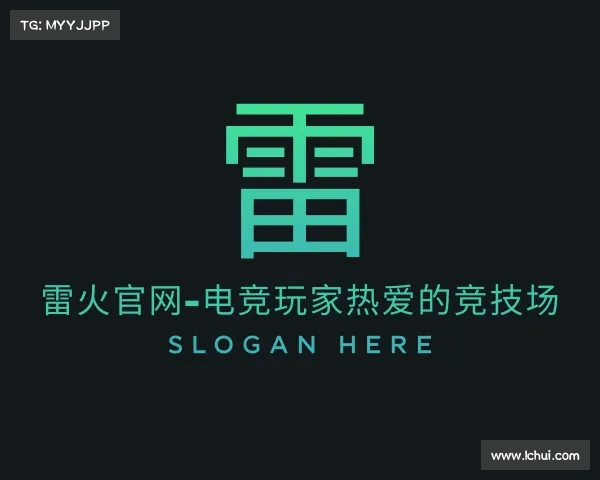 网页版雷火官网-电竞玩家热爱的竞技场